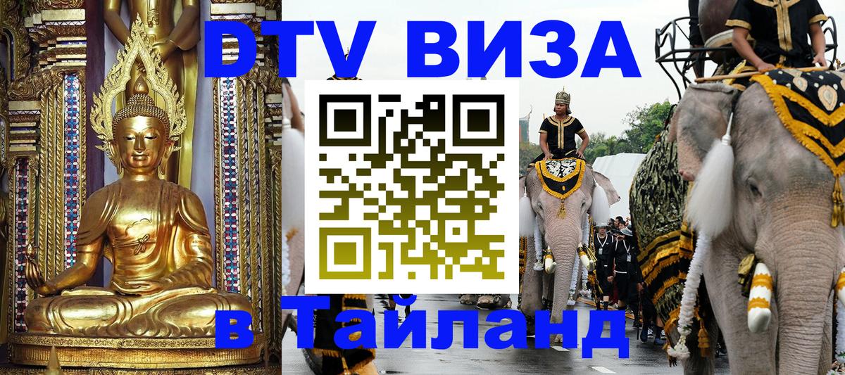 Сколько стоит DTV виза — актуальные цены, оформление даже без документов - Вашингтон  21.11.2025 